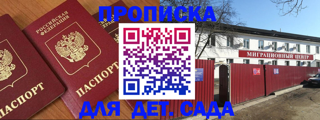 временная регистрация купить в Калуге
