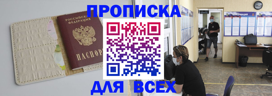временная регистрация в Калуге