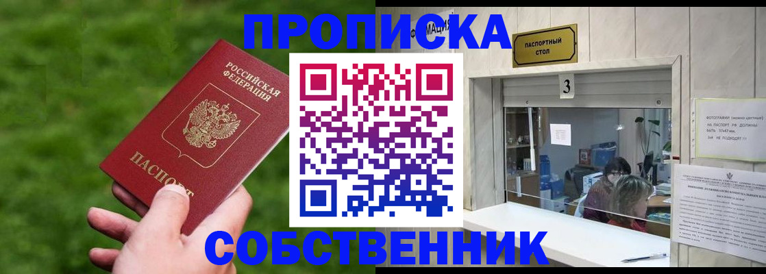 прописка поиск в Калуге