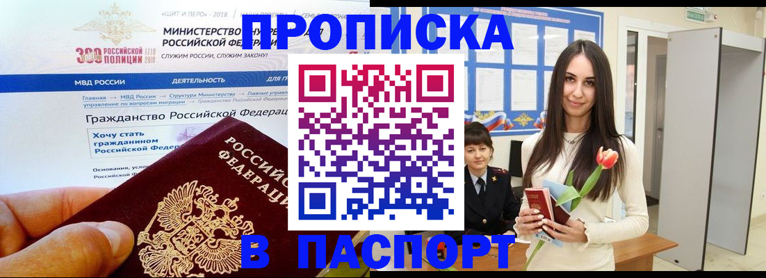 прописка для военкомата в Калуге