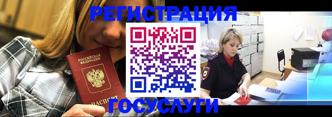 купить прописку в Калуге
