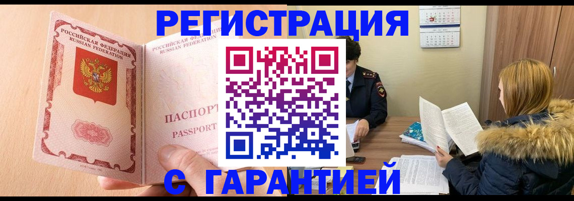 временная регистрация адрес в Калуге