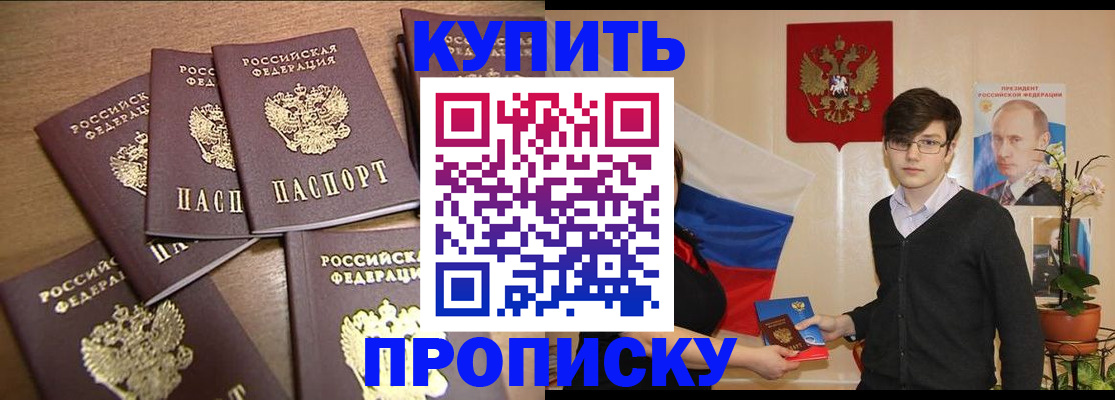 временная регистрация в квартире в Калуге